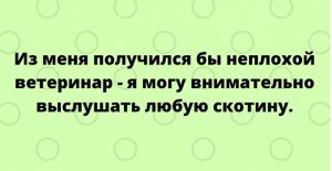 Огненная подборка свежих анекдотов в картинках