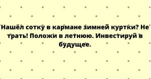 На злобу дня: подборка смешных анекдотов