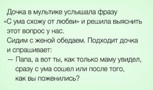 Свеженькая подборка задорных анекдотов