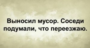 Смешные жизненные истории, которые всем поднимут настроение