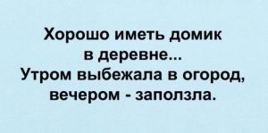 Очередная коллекция смешных анекдотов