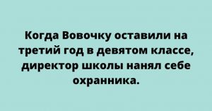 Убойные анекдоты для отличного настроения