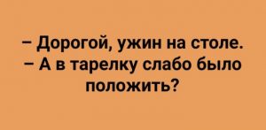 Свежие анекдоты, собранные на просторах Интернета