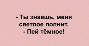 Подборка юмора, который поможет вам развеяться, перевести дух и двигаться дальше