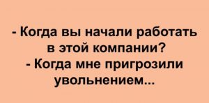 Подборка интеллектуального юмора для хорошего настроения