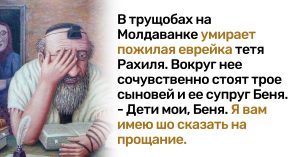 «Обожаю таки этот юмор!» — чудесный одесский рассказ и плакать, и смеяться хочется