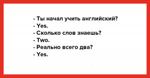 14 смешных саркастических открыток о трудностях перевода