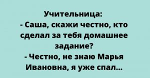 Подборка смешных шуток для настроения